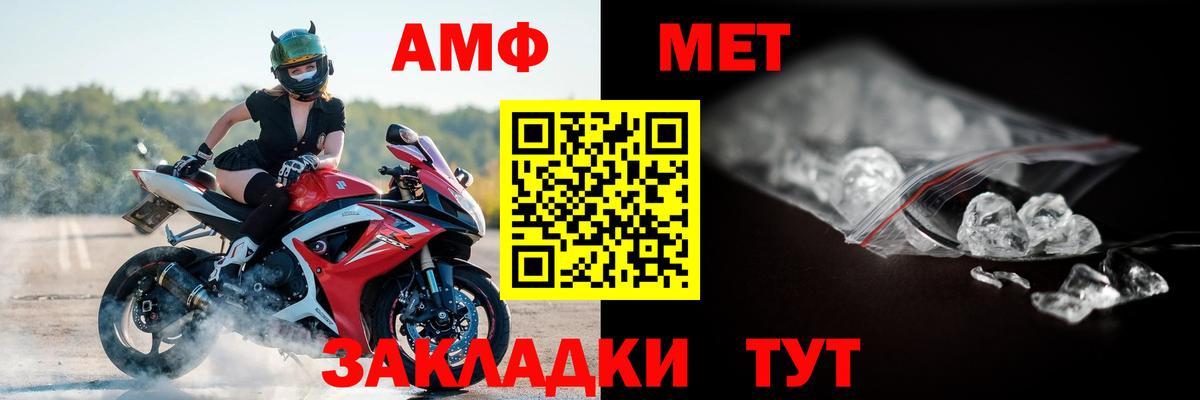 АМФЕТАМИН 97% Северобайкальск