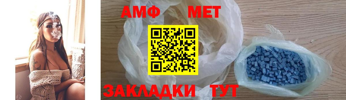 АМФЕТАМИН 98%  АМФЕТАМИН  Северобайкальск  Вход с VPN 