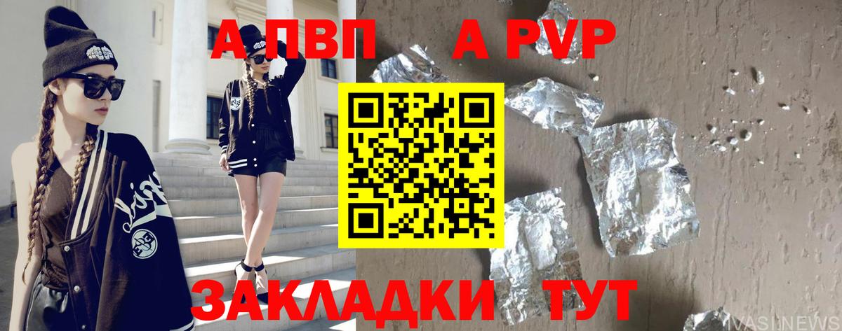 Alpha PVP СК КРИС  Alfa_PVP  Северобайкальск  Вход с VPN  Alpha PVP мука 