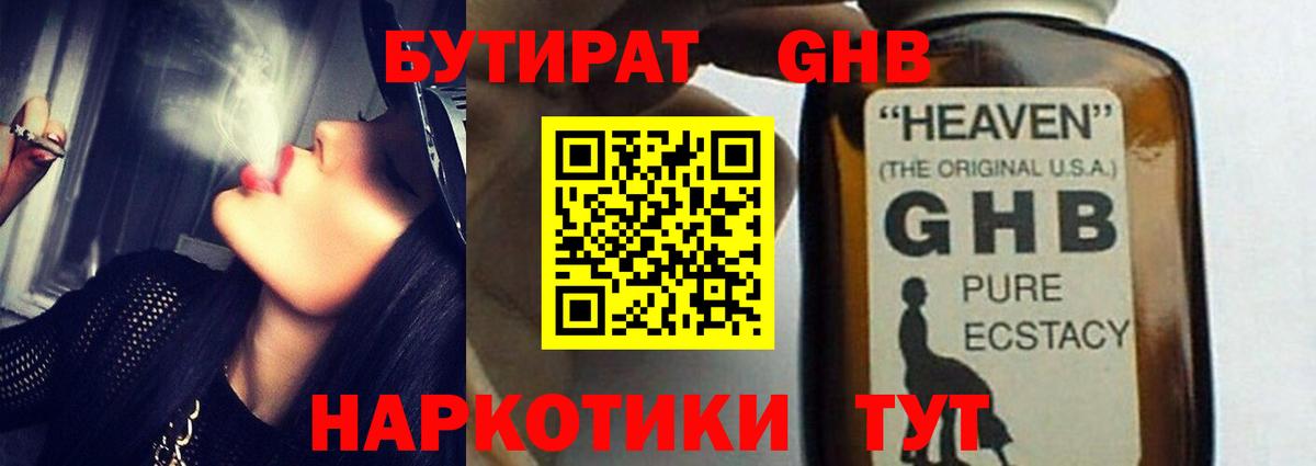 БУТИРАТ оксана Северобайкальск