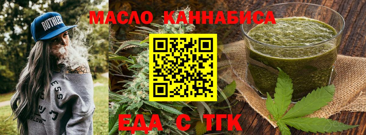 Северобайкальск  Печенье с ТГК марихуана  Вход с VPN 