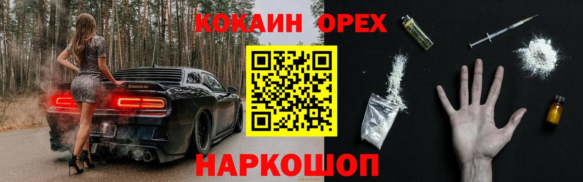 КОКАИН Columbia  Вход с VPN  Северобайкальск  КОКАИН 99% 