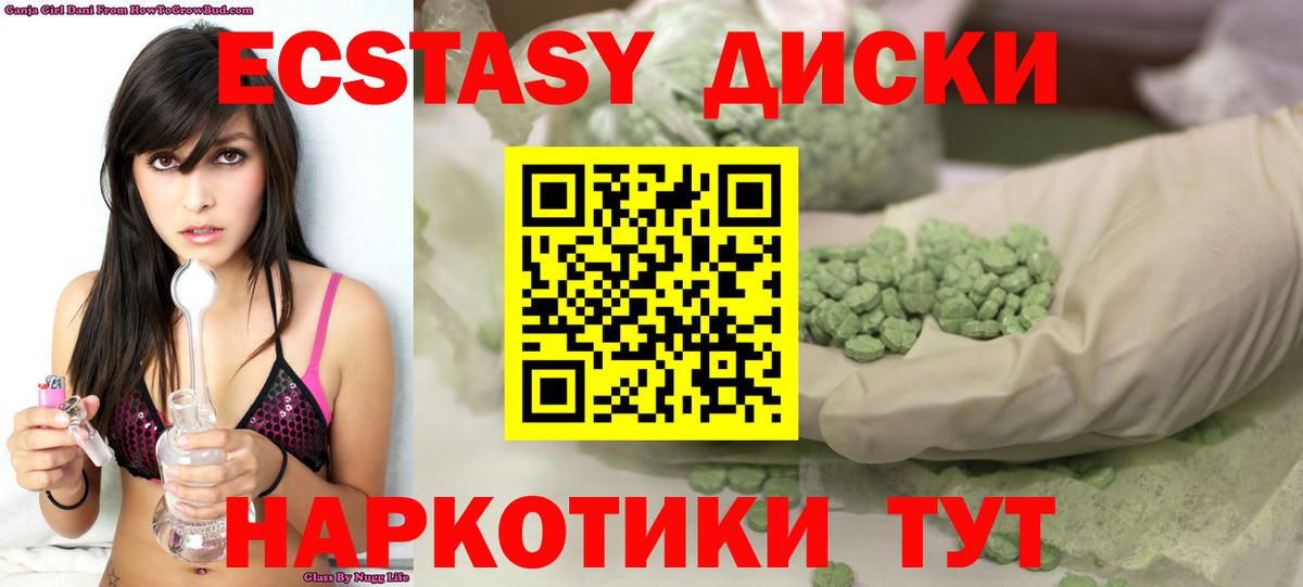 Северобайкальск  Экстази 300 mg  Вход с VPN  ОМГ ОМГ   Ecstasy ешки 