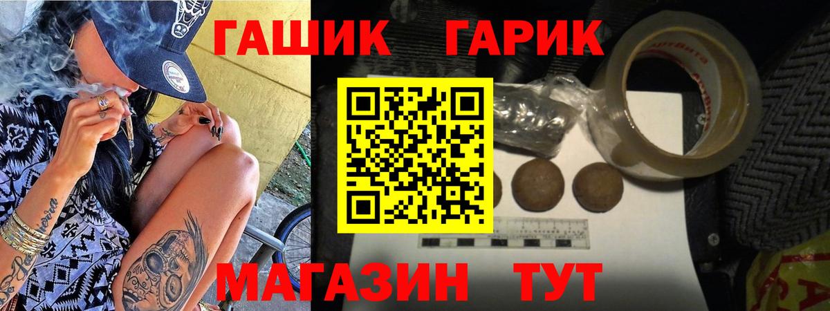 Северобайкальск  ГАШИШ 40% ТГК  наркота  Вход с VPN  Гашиш hashish 