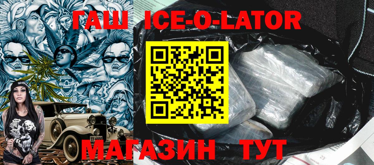 ГАШИШ хэш Северобайкальск