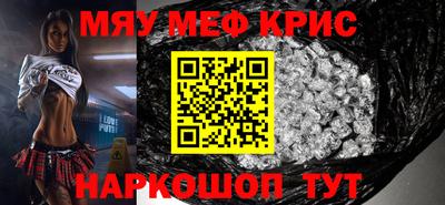 мефедрон Бугуруслан