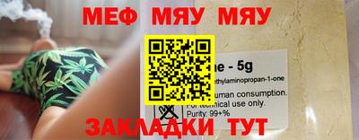 мефедрон Бугуруслан