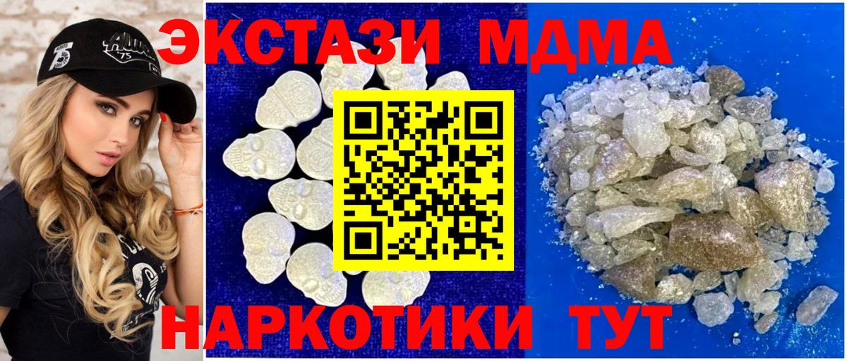Северобайкальск  MDMA crystal  МДМА crystal  Вход с VPN 