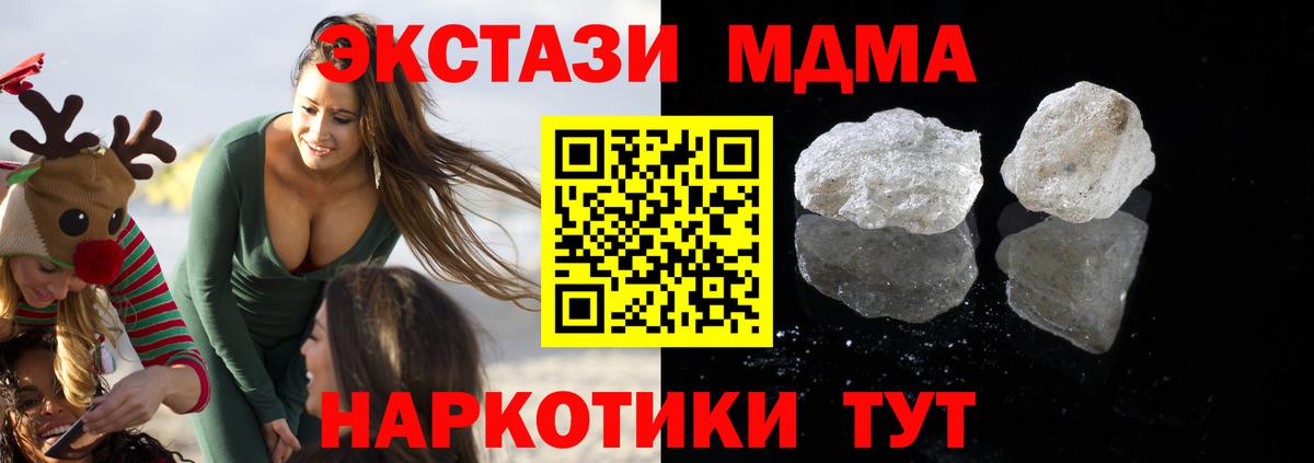 MDMA Molly Северобайкальск