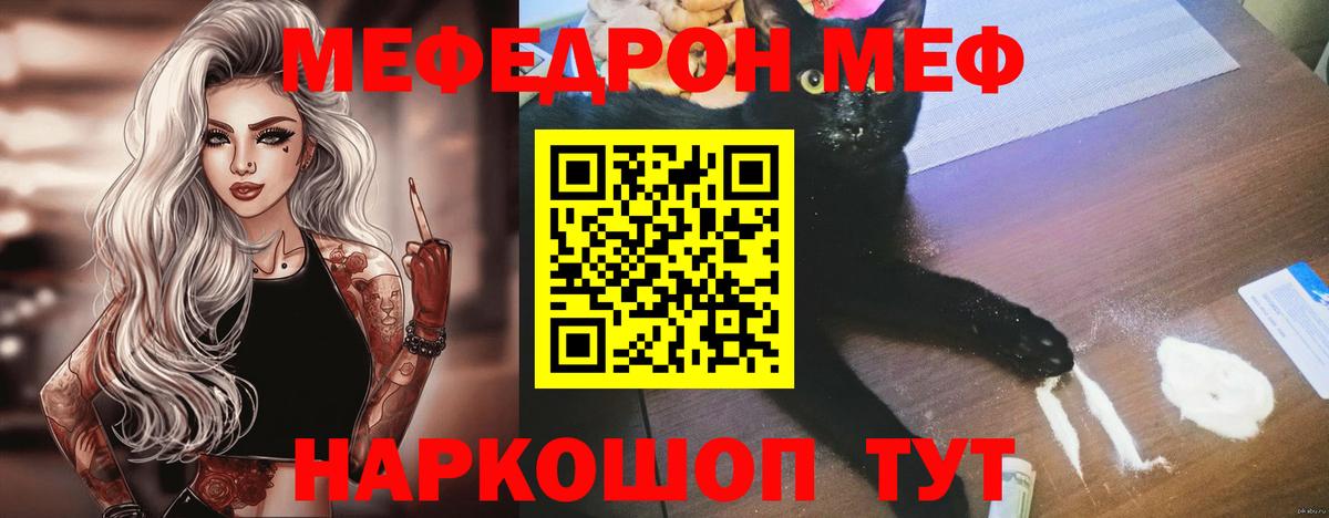 Меф мяу мяу кристаллы Северобайкальск