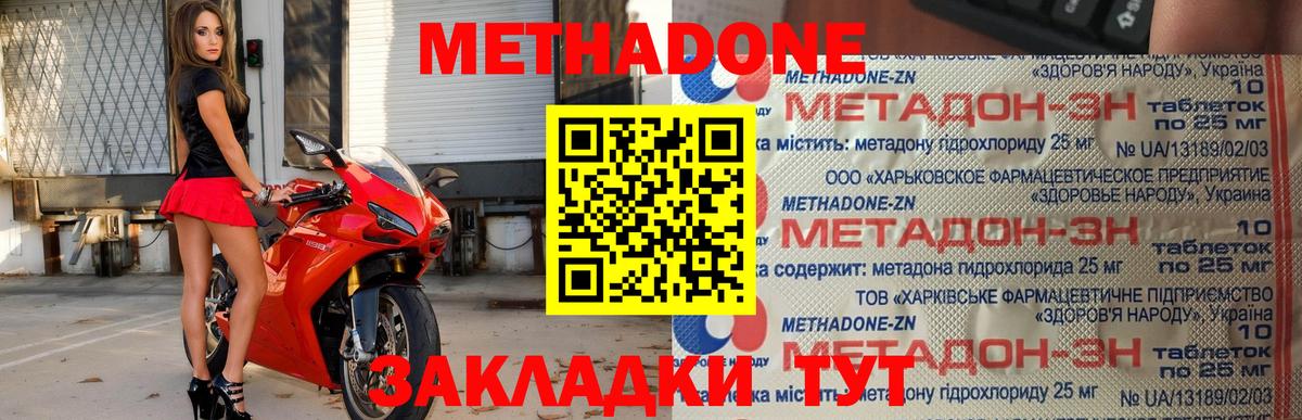 OMG ссылки  Вход с VPN  Северобайкальск  Метадон белоснежный 