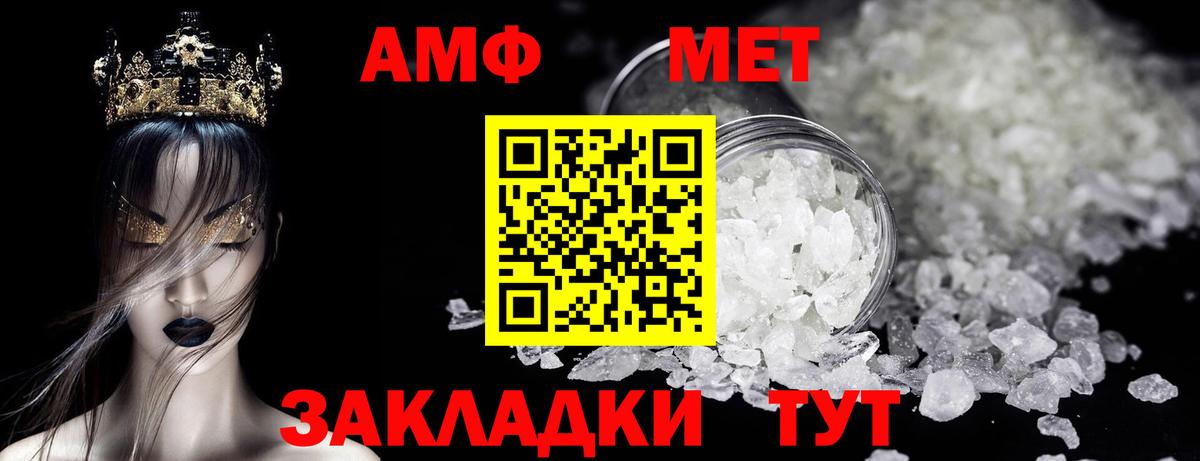 Метамфетамин Декстрометамфетамин 99.9% Северобайкальск
