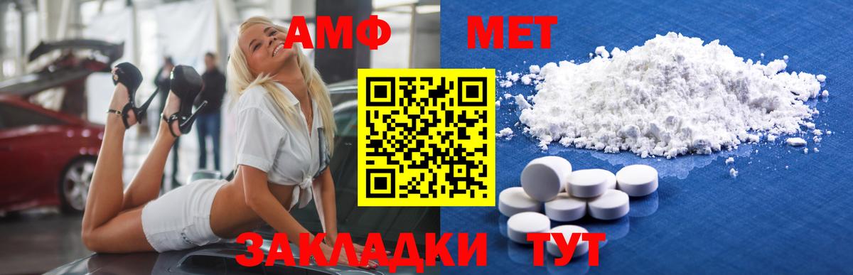 Северобайкальск  Первитин  Вход с VPN  МЕТАМФЕТАМИН Декстрометамфетамин 99.9% 