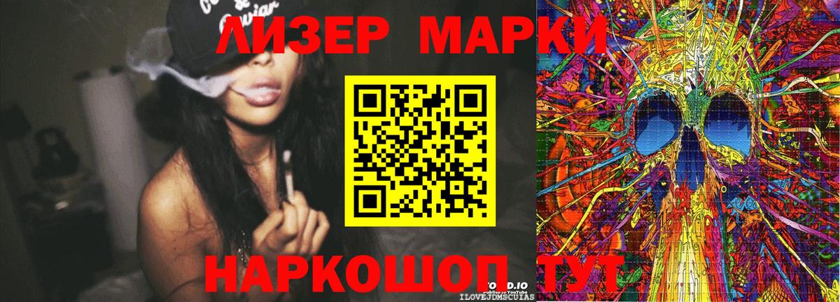 Марки 25I-NBOMe 1,5мг Северобайкальск