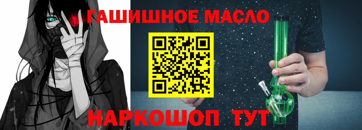 Дистиллят ТГК жижа Северобайкальск